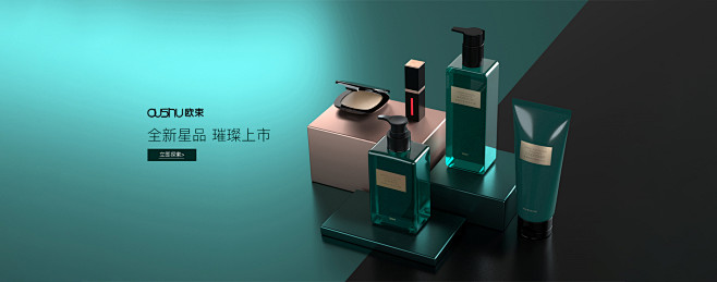 欧束旗舰店