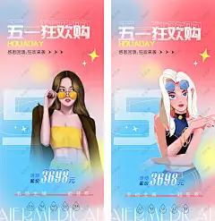 医美五一劳动节海报 医美 美容 整形 整容 美体 塑形 塑型 瘦身 减肥 美肤 医美海报 医美背景 医美促销 医美盛典 医美机构 美容院海报 美容美体 医美活动背景-星图网