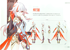 白色咕咕鸡采集到立绘