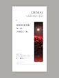 情人节海报|2月14情人节海报文案|美业海报