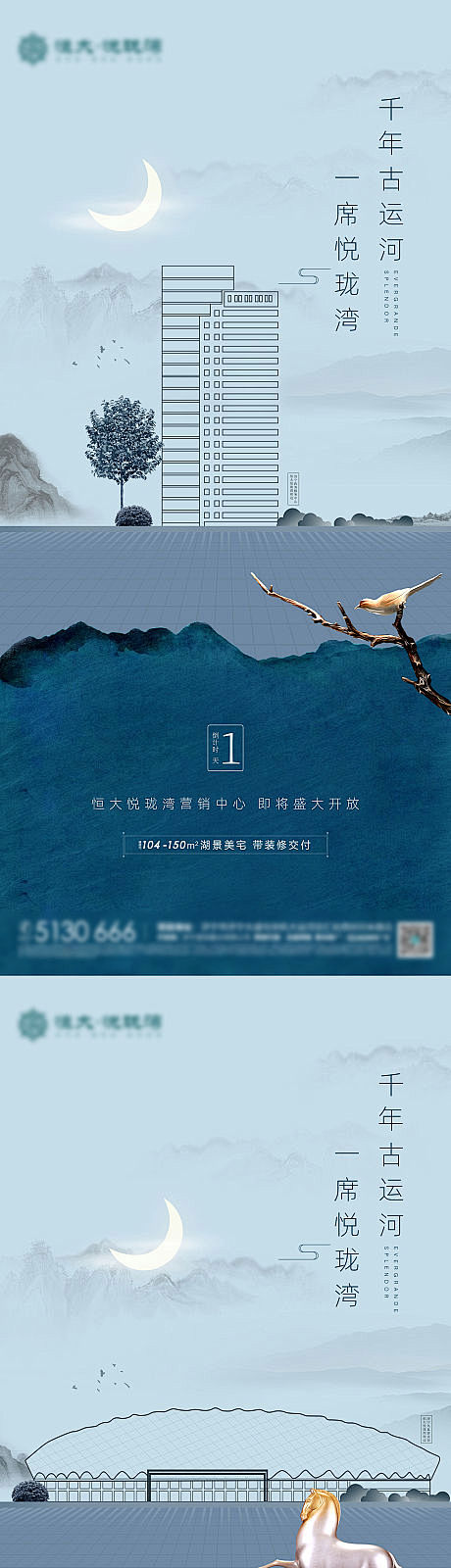 【源文件下载】 海报 房地产 开盘 营销...