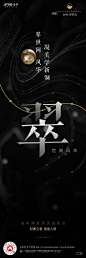 金科成都博翠山2