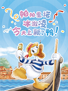 用户0f8qQfb1采集到迪士尼风格