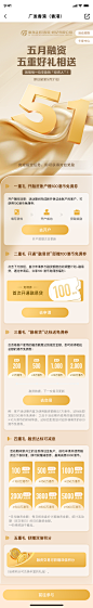五一活动