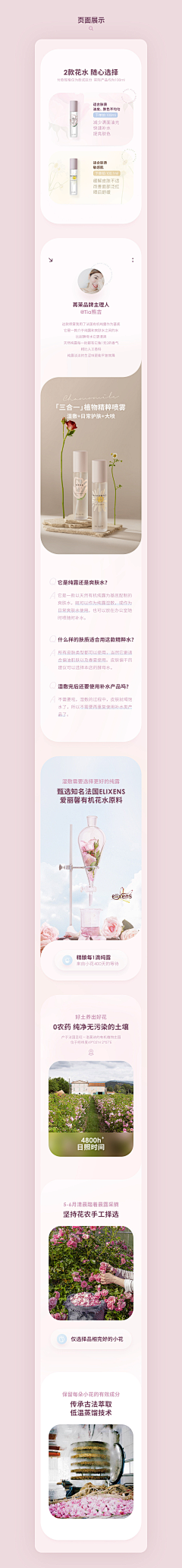 启点印象设计采集到电器详情