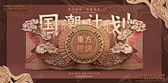 国潮计划计划 国潮风 国粹 汉服人物 花旦 高清背景 背景 设计图片 免费下载 页面网页 平面电商 创意素材