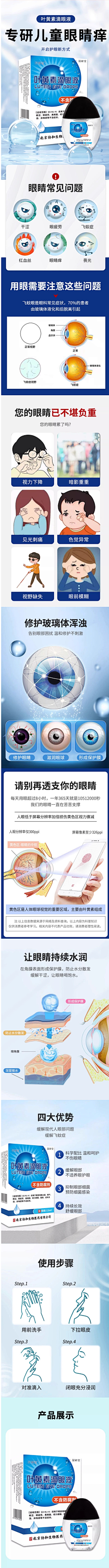西西6160采集到眼药水相关