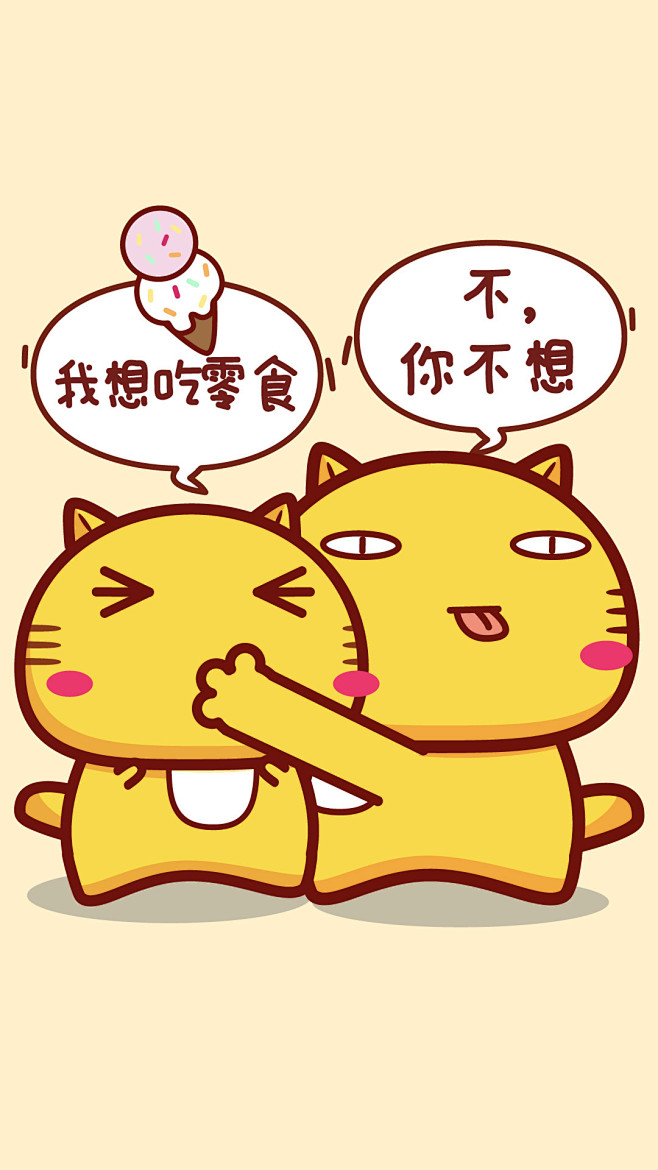 我想吃零食不你不想