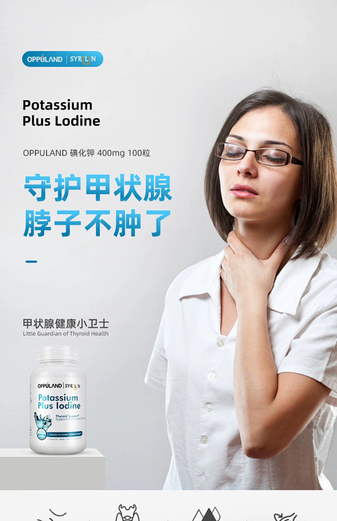 oppuland碘化钾甲状腺消炎淋巴结节...