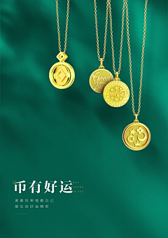 参离采集到珠宝款式