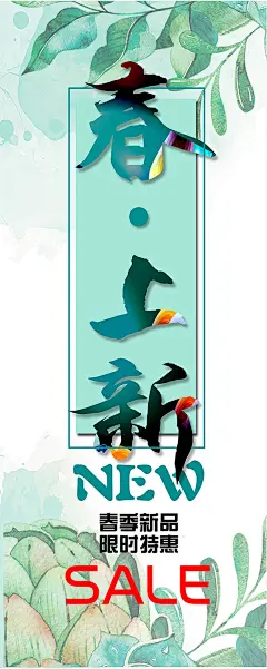 架psd素材下载 新品上市 新产品上市 x展架 展架模板 易拉宝 促销x展架 限时特惠 超市卖场促销 活动海报 x展架 展架模板 x展架设计 易拉宝 x展架免费模板 x展架模板 x展架设计模板 x展架模板免费下载 x展架免费模板psd x展架psd模板免费下载 春季促销x展架 春天上新x展架 宣传x展架 海报设计 海报素材 广告设计模板 psd素材免费下载 源文件下载xz2mntvcgoc