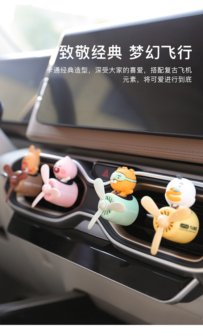 kakaofriends卡通汽车车载香水...