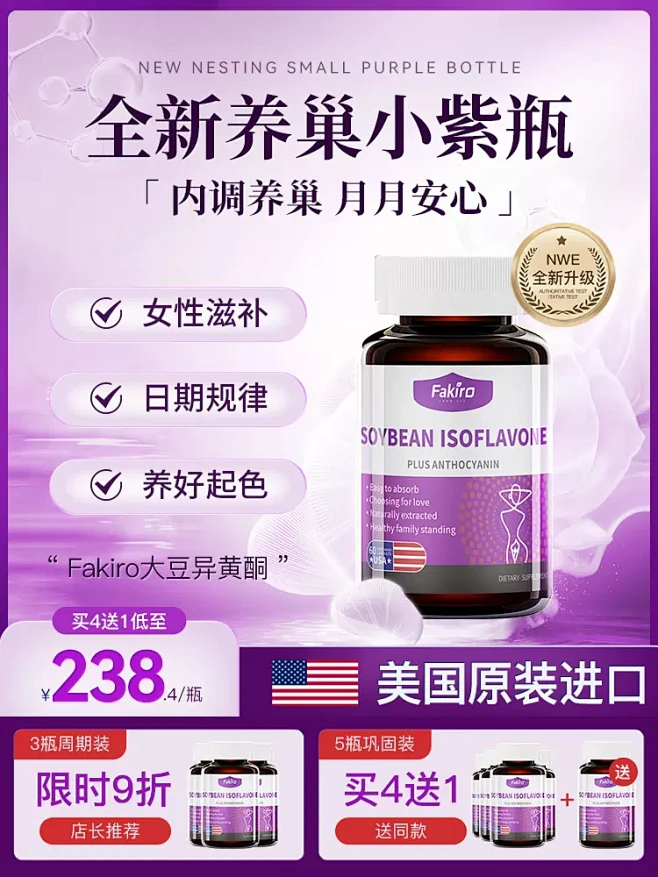 大豆异黄酮胶囊正品女性保养雌性激素保健品...