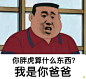 胖虎3