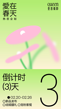 150110采集到倒计时海报