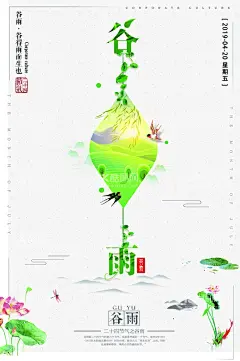  谷雨插画图片  - 源文件下载【酷图网】谷雨,意境,唯美,梦幻,创意,插画,手绘,梦境,小清新海报,古风,温馨,文艺海报,手绘风,浪漫,治愈系,可爱,温暖,田地,舒适,梦中世界,动漫壁纸,森系,森系插画,淡雅,文艺风,中国风,小清新,元素,国潮,韵味,文艺范,中国元素,二十四节气,24节气,传统24节气,中国传统节气,传统文化,谷雨节气