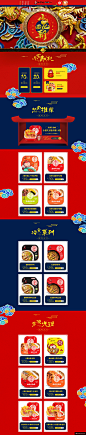 小龙坎 食品 零食 酒水 中秋节 天猫首页活动专题页面设计模板电商设计