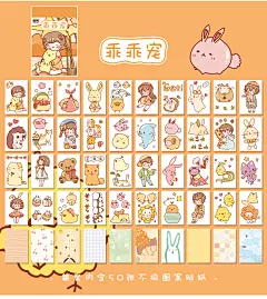 语闲四叶草系列手帐豆豆贴纸本少女心可爱卡通人物网红可撕小本子-淘宝网