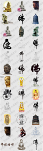 各种佛教元素佛像佛字佛主png格式透明底免抠元素图片设计素材-淘宝网