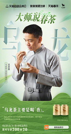 虚拟树采集到Social