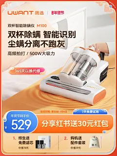 uwant旗舰店