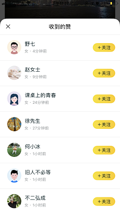 誓与采集到APP-界面