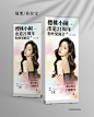 多彩光晕染明星网红生日应援海报易拉宝设计
