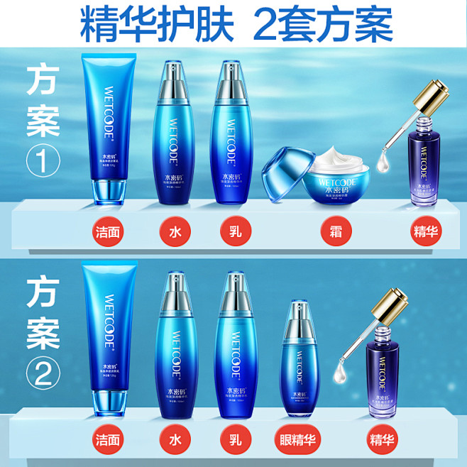 水密码海泉精华化妆品套装女冬季深补水保湿...