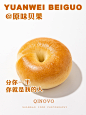 面包烘焙店必备白底图上海蛋糕美食摄影