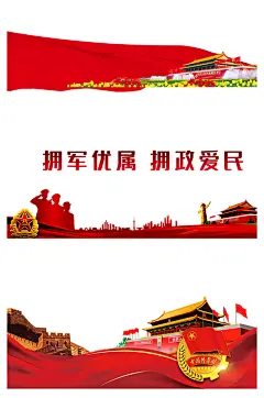 党建天安门背景墙中华柱国旗红旗免扣素材