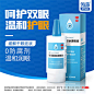 海露玻璃酸钠滴眼液0.1%*10ml用于干眼症状眼药水 人工泪液配戴隐形眼镜时使用德国原装进口