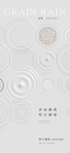 WE北京我們溝通广告采集到WE北京我們溝通作品-顶豪别墅