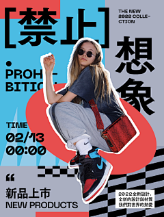 培根大侠采集到拼贴风