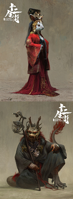 疯几里采集到十二生肖