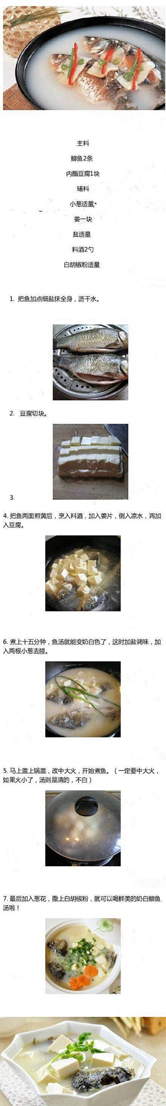 【奶白豆腐鱼汤】冬天必备的暖心汤，还很强...