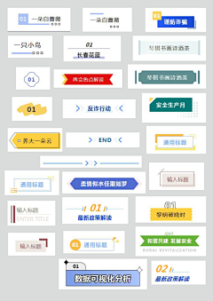理智助理采集到排版（标题/页眉页脚/分区）