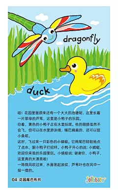 绘本启蒙｜花园尾巴书讲解 - 小红书