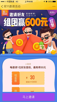 Bobo啊采集到扁平插画