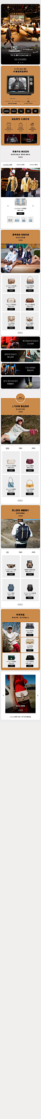 COACH_1624230714.jpg (750×20000)