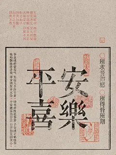 送你一张新年壁纸｜平安喜乐