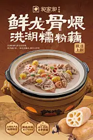 美食海报灵感图 8