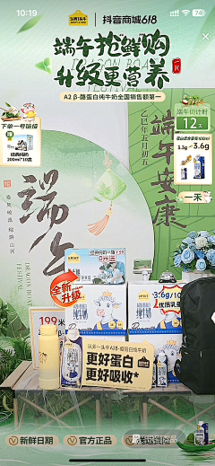 超级蒜泥采集到食品直播间