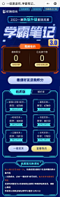 一建 学霸笔记活动 优路