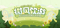 残槿采集到二次元banner