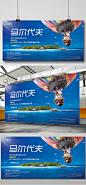 浪漫热气球马尔代夫旅游海报旅游 旅游公司 旅游特价 旅行社 打折旅游 旅游网站 旅行 旅行特卖 五一 十一 国庆节旅游 黄金周旅游 签证旅游 出境旅游 夏季旅游 热气球 浪漫 海岛游 马尔代夫 蜜月 奢侈 出境游 海外游 出国803