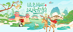 aNhXNq7X采集到文旅