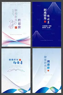 源文件下载【阅读系列海报】编号：44510024633652656