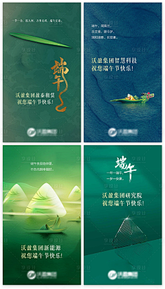 小云柒采集到端午节