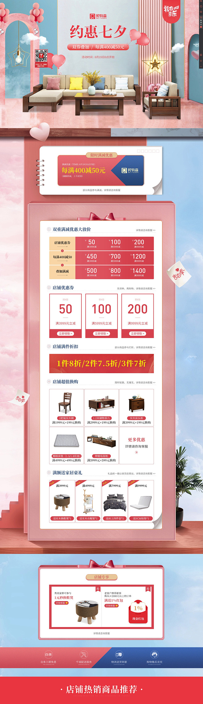 贝特森家具旗舰店 - 京东