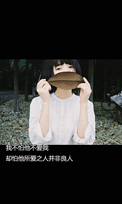 迪翁采集到思念不听话
